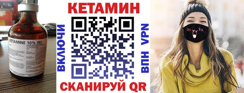 закладка  Оса  КЕТАМИН VHQ 